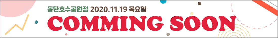 레전드 히어로즈 동탄점 커밍순