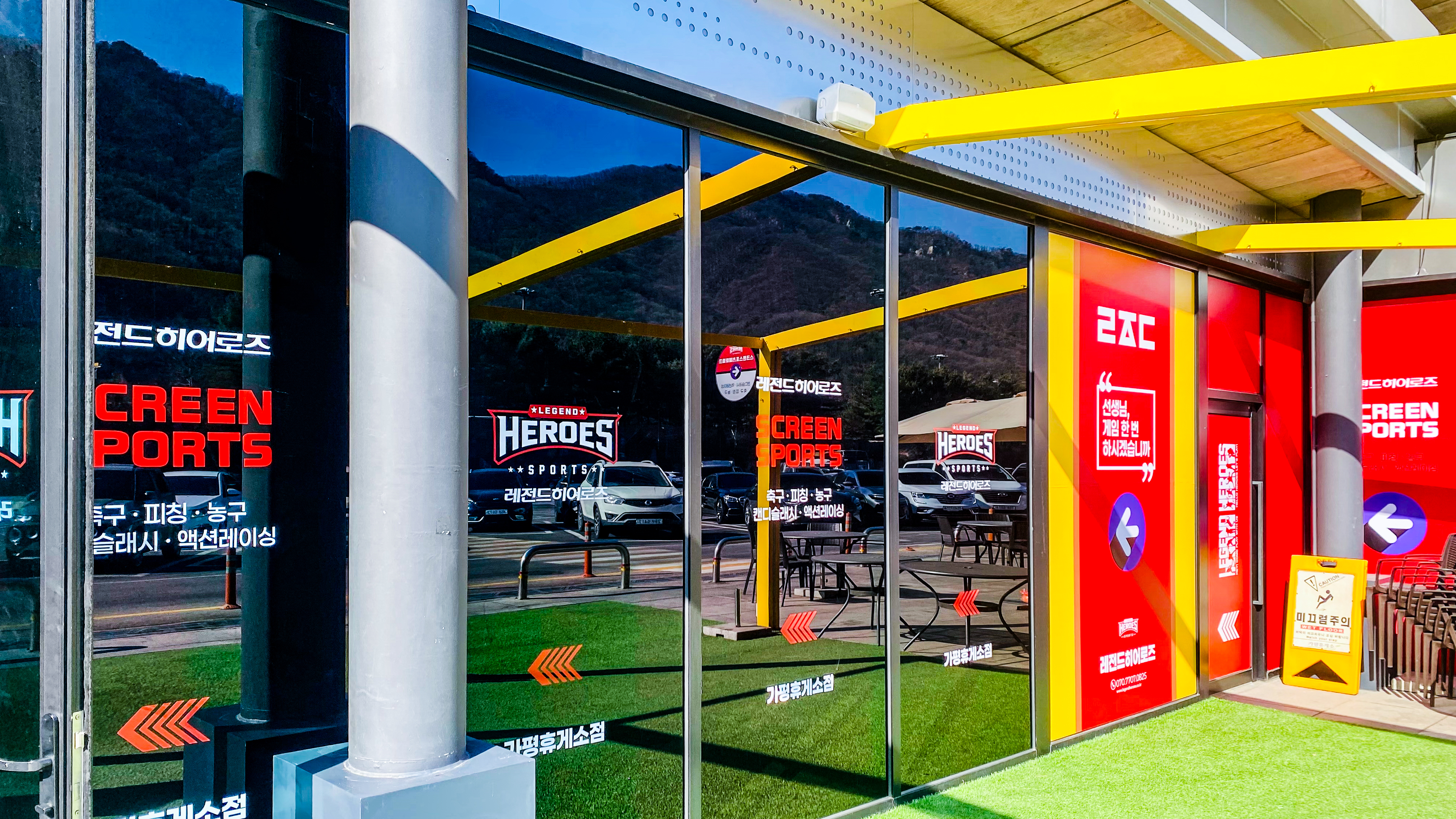 경기 가평휴게소점